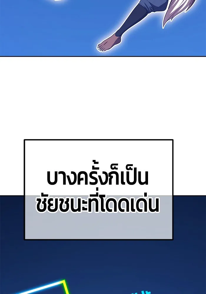 +99 ท่อนไม้พร้อมบวก ตอนที่ 35 ปีศาจ (2) รูปที่ 11