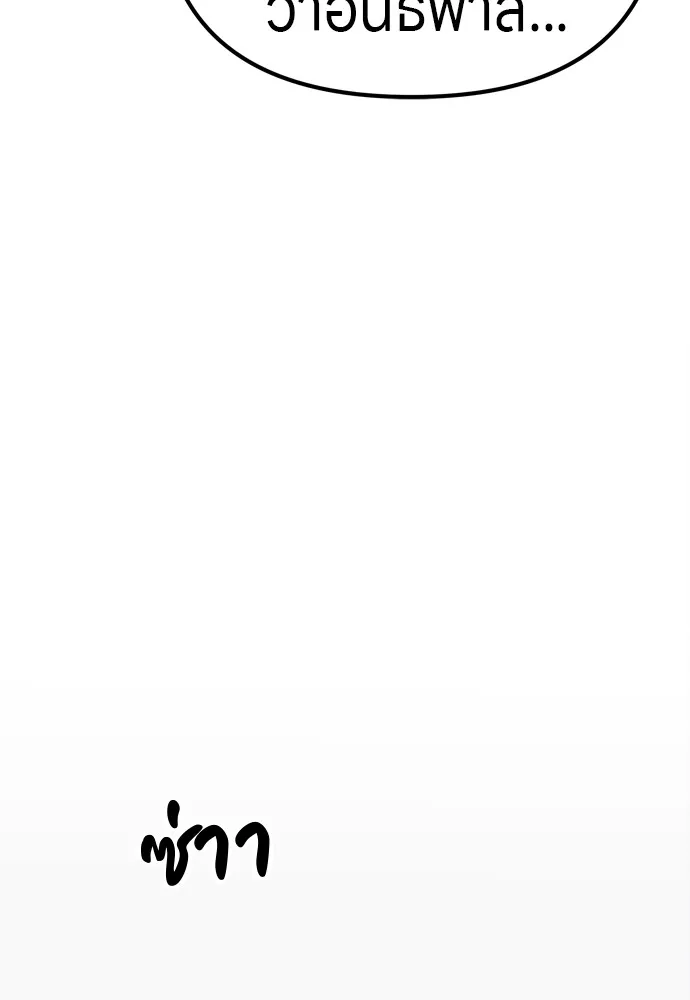 Zombie X Slasher ตอนที่ 34 รูปที่ 67