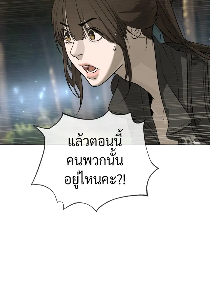 นักฆ่าย้อนวัย ตอนที่ 52 รูปที่ 10