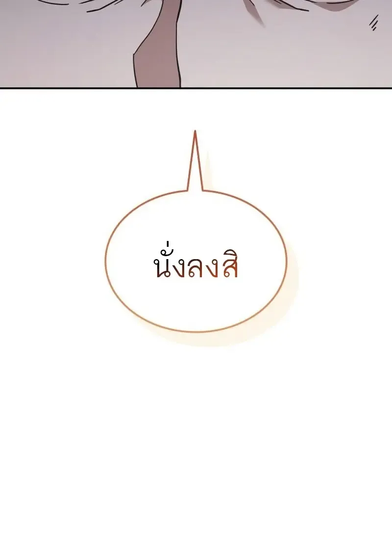 Subscribed To The Transcendental Channels แค_กดส_บตะไคร_ ก_ได_พล_งมาเฉยเลย ตอนที่ ตอนที่ 86 รูปที่ 25