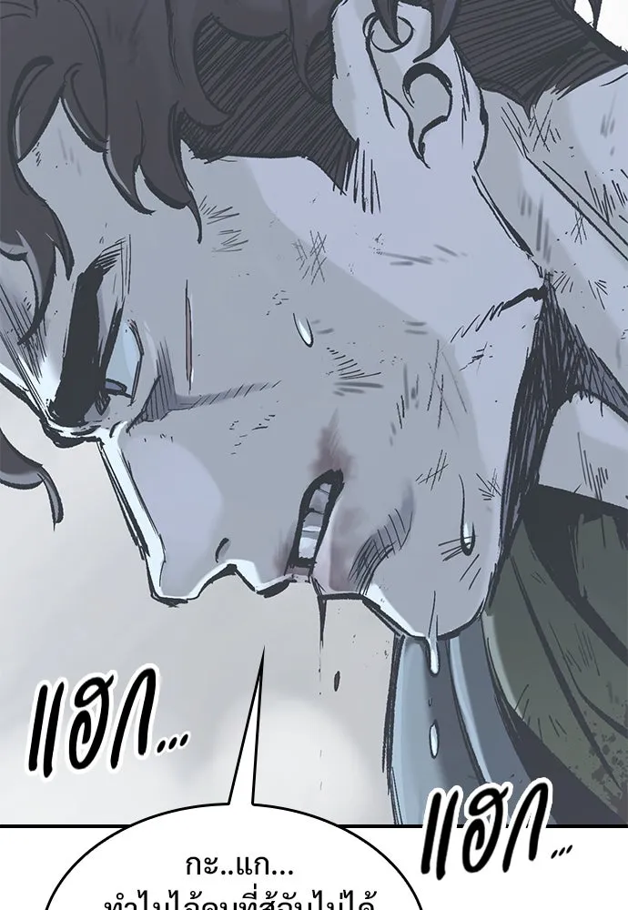 อัศวินวันเดียว ตอนที่ 21 รูปที่ 148