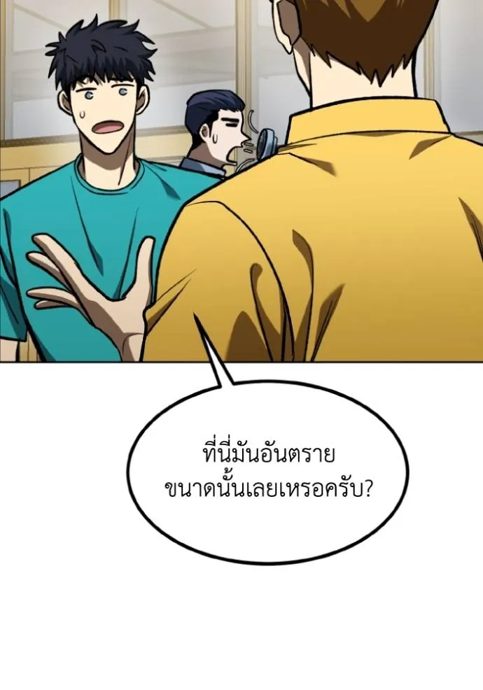 ราชาแห่งอ็อกทากอน ตอนที่ 129 รูปที่ 17