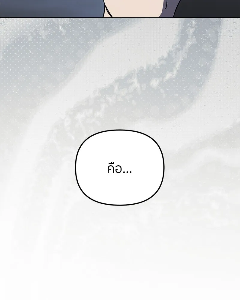 ย้อนเวลามาเป็นมักเน่ ตอนที่ 44 รูปที่ 101