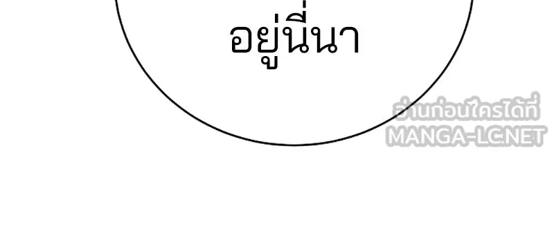 Player ตอนที่ 49 รูปที่ 72
