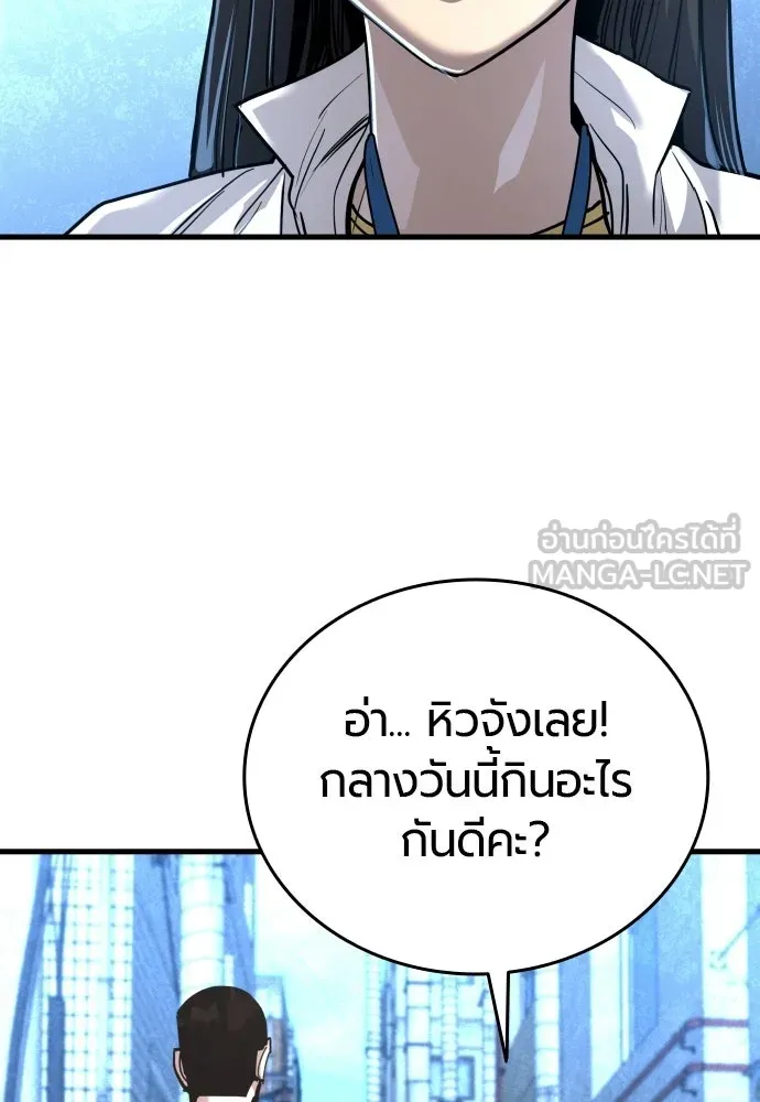 มือพิพากษา ตอนที่ 52 รูปที่ 132