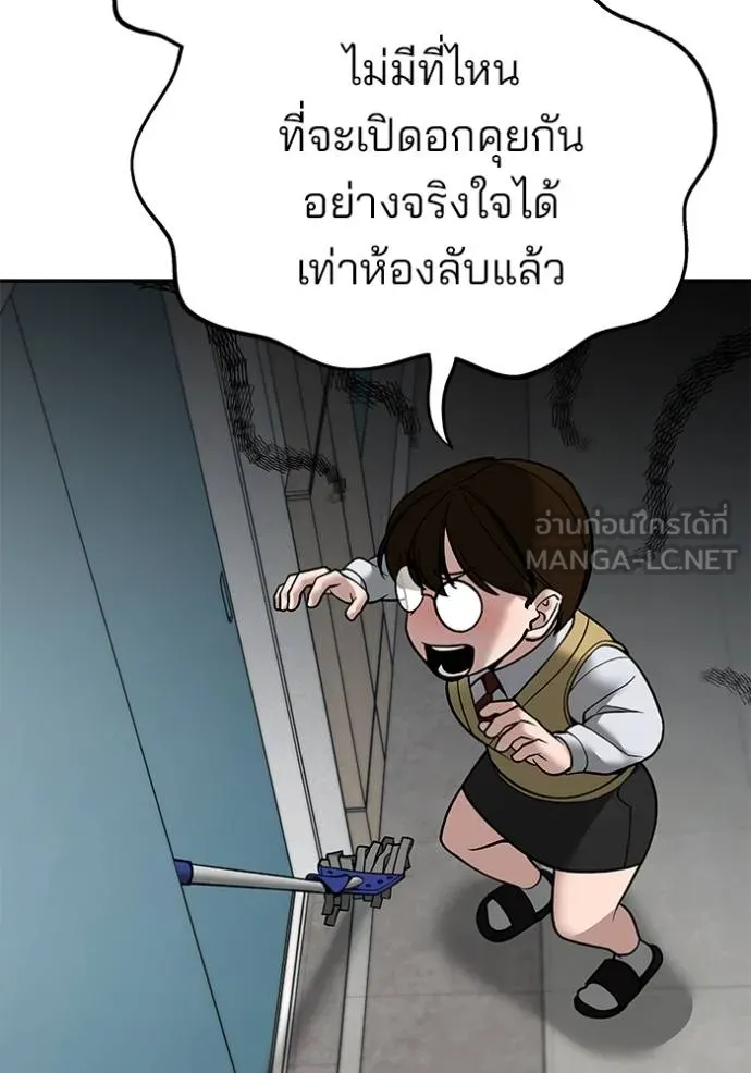 เลวฟาดเลว ตอนที่ 126 รูปที่ 127