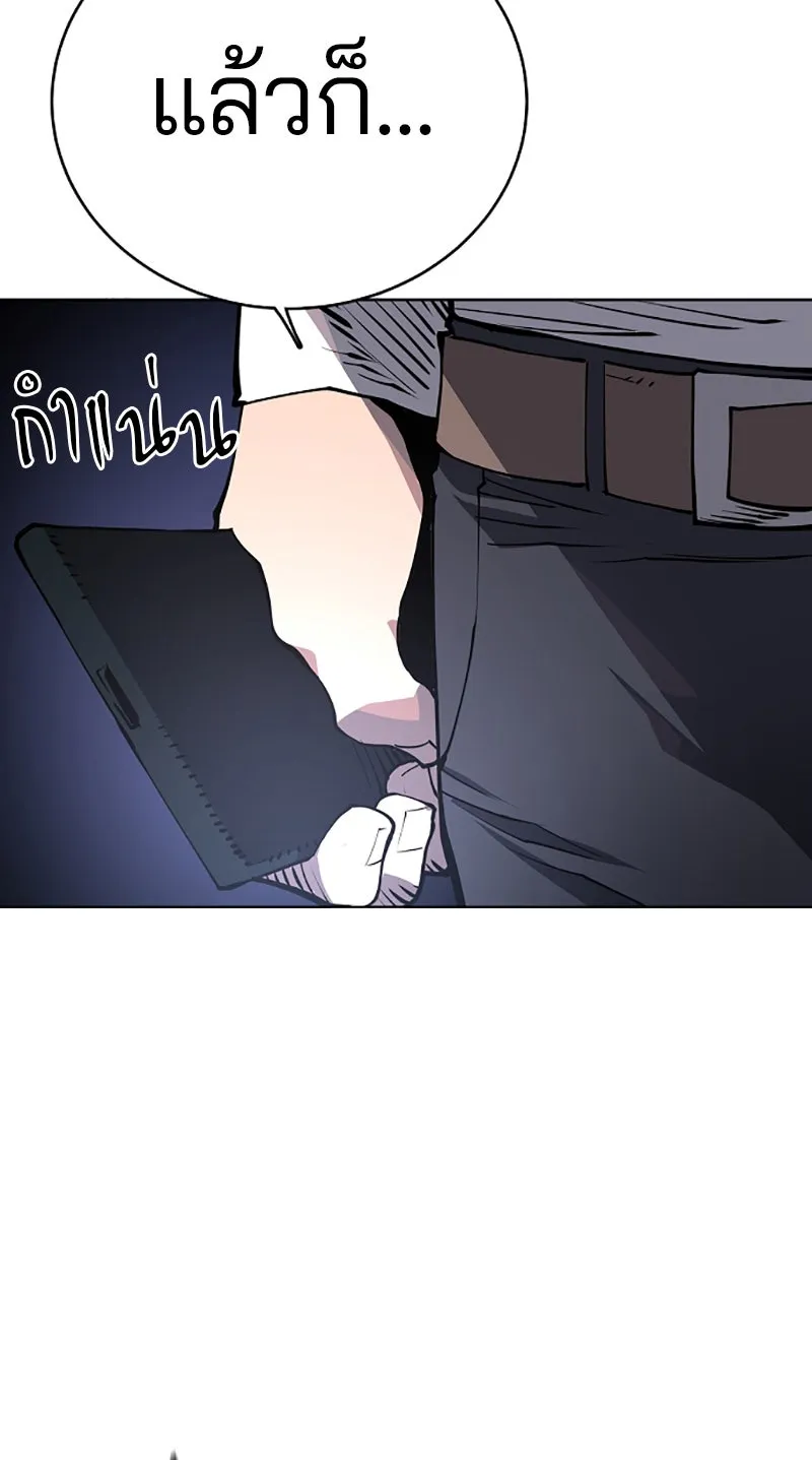 Player ตอนที่ 20 รูปที่ 32