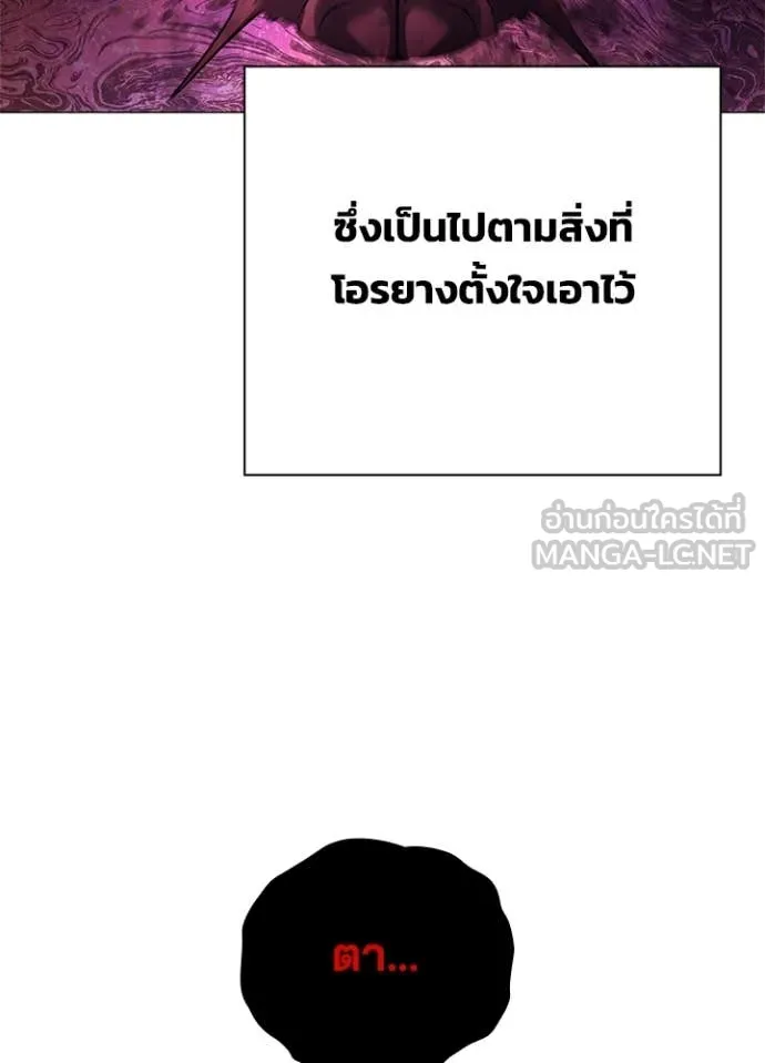 คืนแห่งโทแกบี ตอนที่ 89 รูปที่ 26