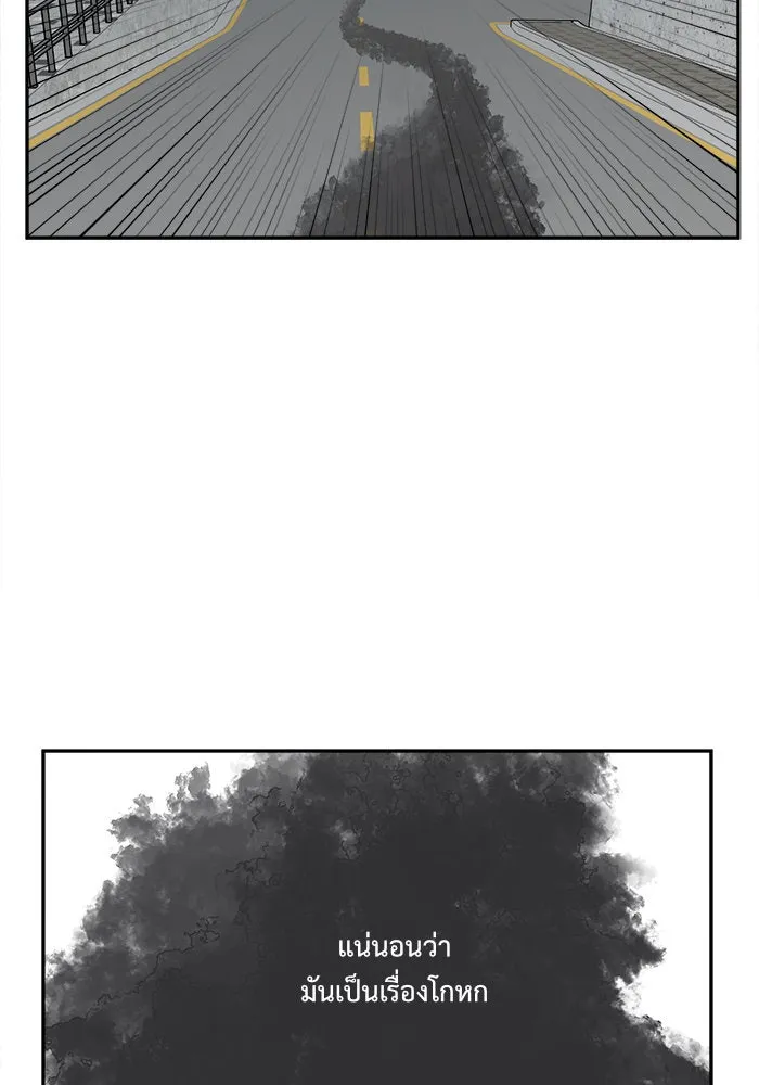 ช่วยเปลี่ยนฉันที ตอนที่ 46. แบซอนจู 12 รูปที่ 121