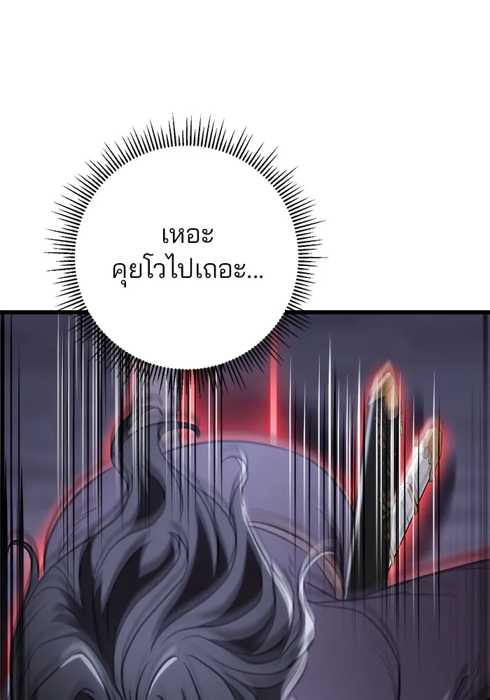 ดาบแห่งจักรพรรดิ ตอนที่ 26 รูปที่ 94