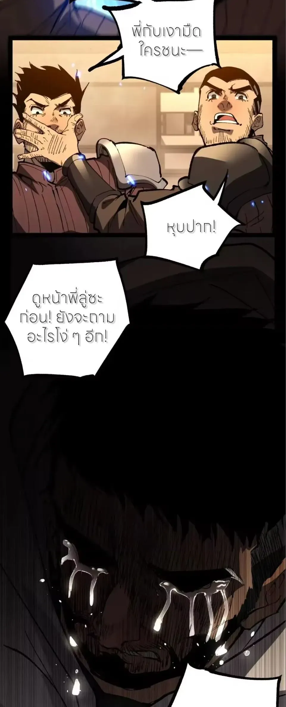 God-level Assassin_ I Am the Shadow น_กฆ_าระด_บเทพ ข_าค_อเงาม_ด ตอนที่ ตอนที่ 114 รูปที่ 8
