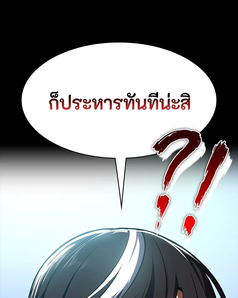 มือสังหารพันธุ์อมตะ ตอนที่ 17 รูปที่ 80