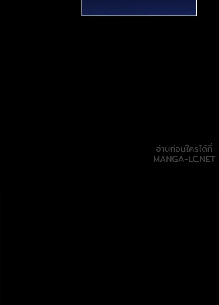 องค์ชายผู้อื้อฉาว ตอนที่ 96 รูปที่ 84