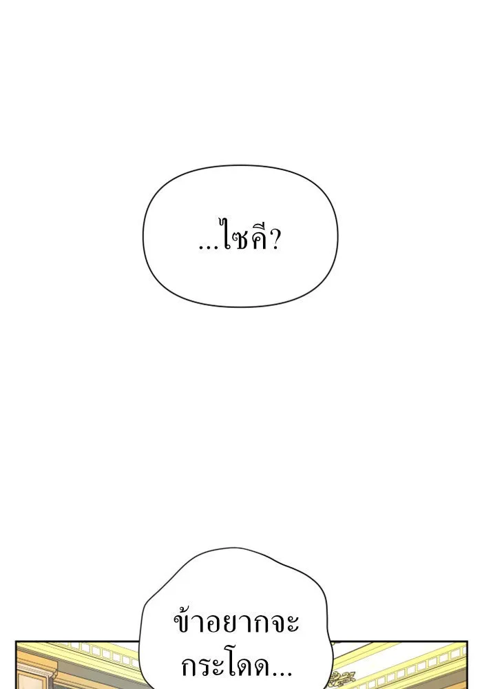 ชิงชีวิตพลิกลิขิตชะตา ตอนที่ 62. เกิดการนองเลือด(1) รูปที่ 52