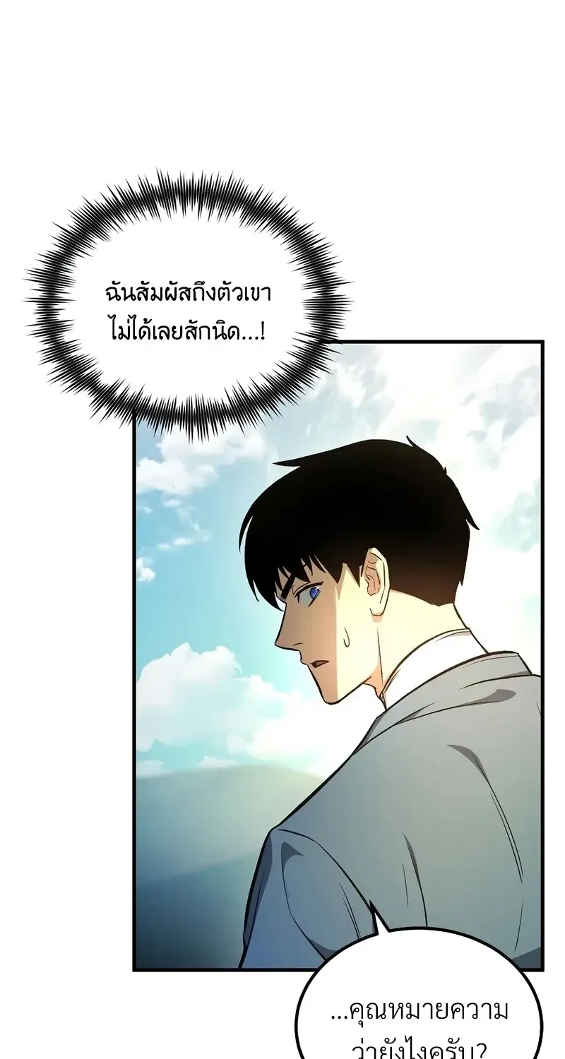 The Hero Returns ตอนที่ ตอนที่ 141 รูปที่ 64