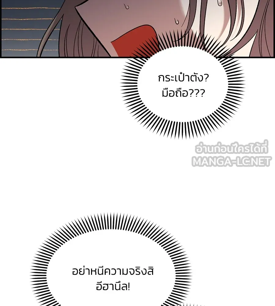 เพื่อนกันมันส์เกิน ตอนที่ 36 รูปที่ 69