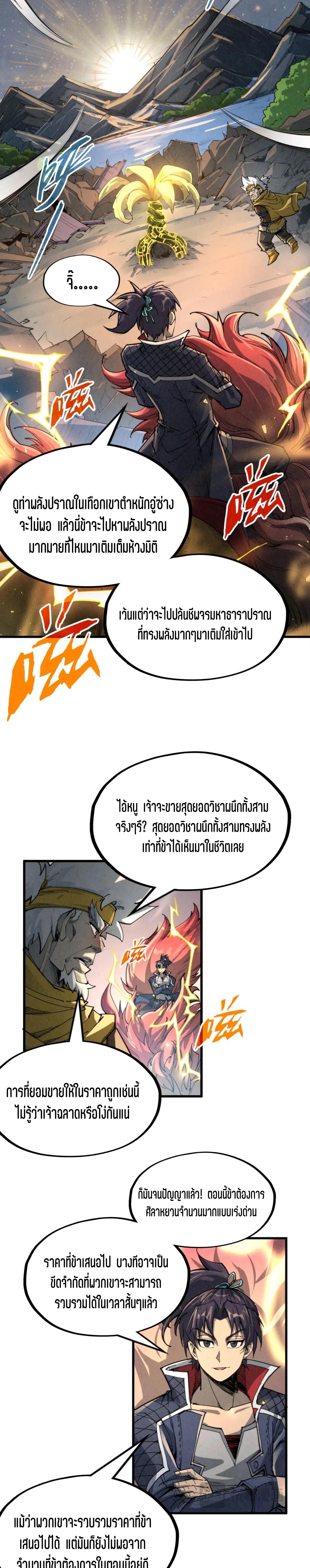 Manga-lc-com อ่านมังงะ อ่านการ์ตูน ออนไลน์ ฟรี The Eternal Supreme ตอนที่ 1 2 3 4 5 6 7 8 9 10 11 12 13 14 ฟรี ไม่มีโฆษณา Manga-lc - อ่าน มังงะ อ่าน การ์ตูน ออนไลน์ อ่านมังงะ ฟรี