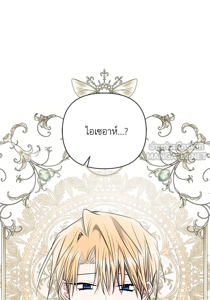 แอชสตาร์ต ตอนที่ 70 รูปที่ 57