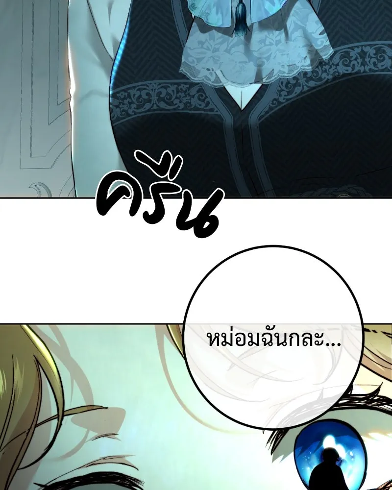 เจ้าหญิงคลั่งแห่งวังหลวง ตอนที่ 94 รูปที่ 101