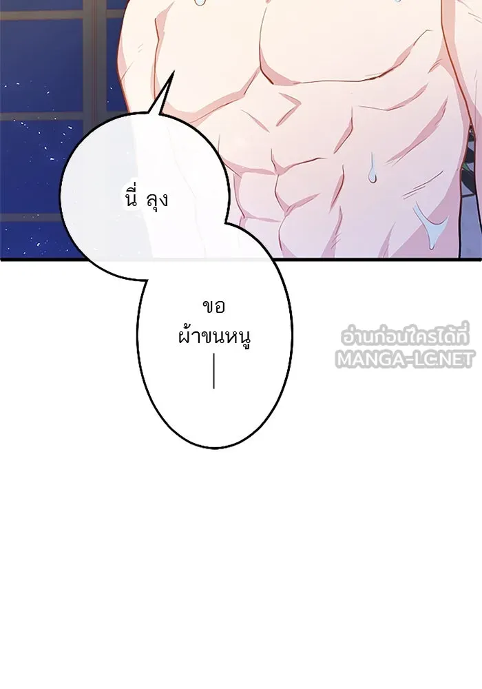 คุณหนูย้อนเวลามาเป็นอัศวิน ตอนที่ 24 รูปที่ 69