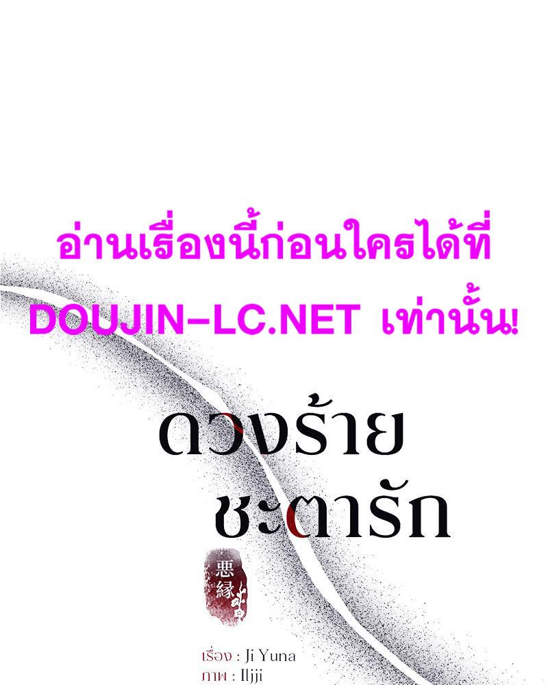 Doujin-Lc- อ่าน โดจิน มังฮวา เกาหลี ญี่ปุ่น จีน แปลไทย ดวงร้าย-ชะตารัก ตอนที่ 1 2 3 4 5 6 7 8 9 10 11 12 13 14 ฟรี ไม่มีโฆษณา อ่าน โดจิน Manhwa เกาหลี ญี่ปุ่น จีน เรามีครบ คัดมาให้เน้นๆ โดจิน 18+ รับประกันความฟินโดย  Doujin Lc