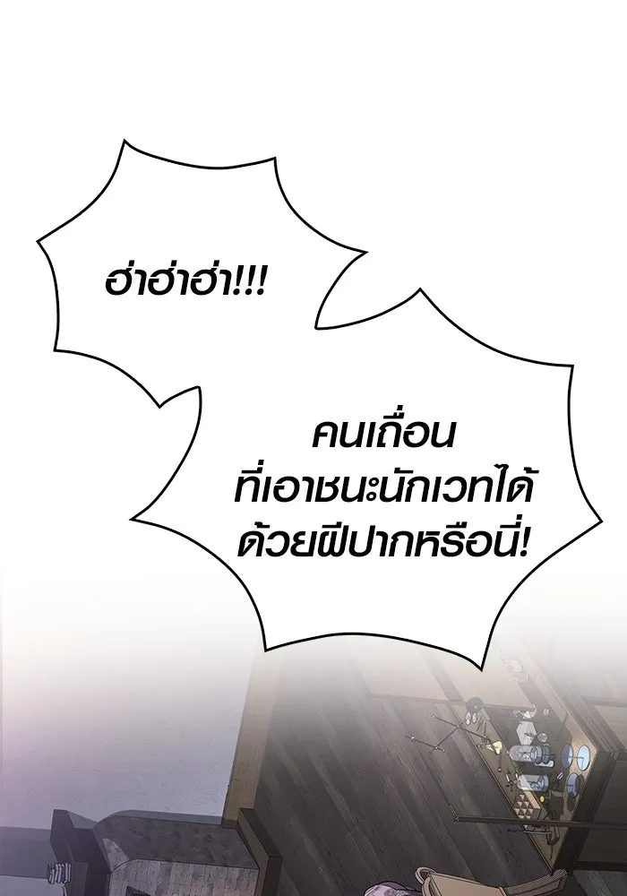 เอาชีวิตรอดในเกมฉบับคนเถื่อน ตอนที่ 35 รูปที่ 32