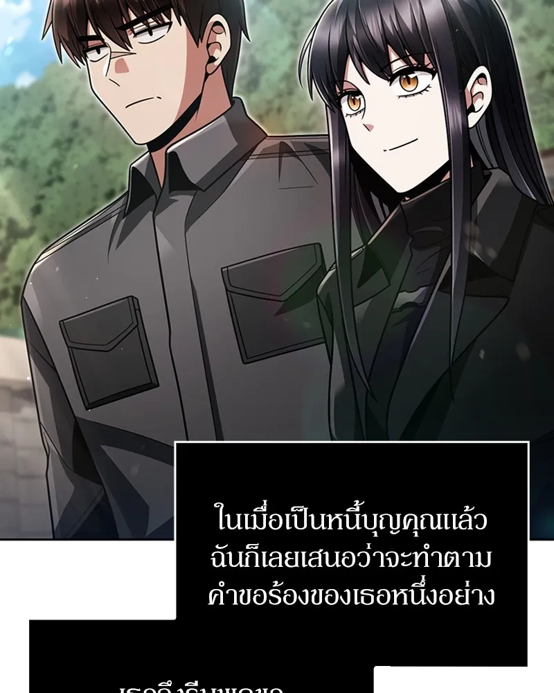 Clever Cleaning Life Of The Returned Genius Hunter ส_ดยอดฮ_นเตอร_สายคล_น ตอนที่ ตอนที่ 73 รูปที่ 81