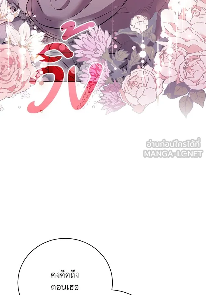 แด่ชู้รักของสามี ตอนที่ 23 รูปที่ 66