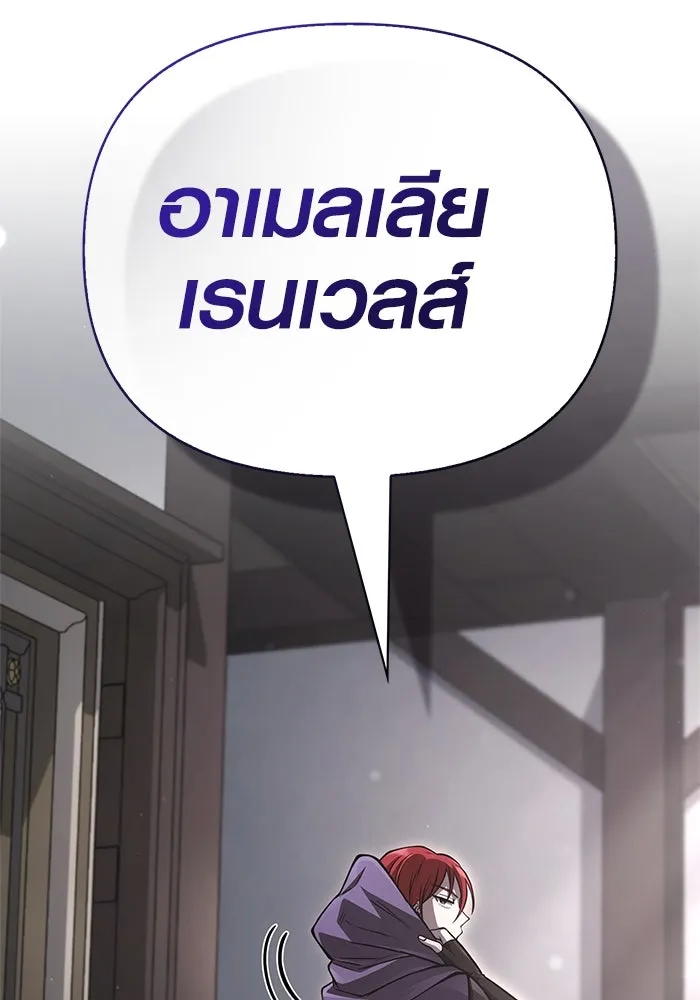 เอาชีวิตรอดในเกมฉบับคนเถื่อน ตอนที่ 118 อาเมลเลีย เรนเวลส์ รูปที่ 67