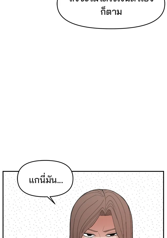 ห้องเรียนสาวแสบ ตอนที่ 96 รูปที่ 46
