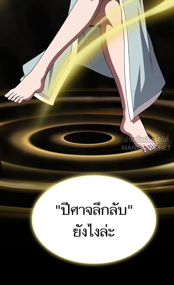 ผู้เล่นขั้นเทพแห่งหอคอยฝึกสอน ตอนที่ 68 รูปที่ 27