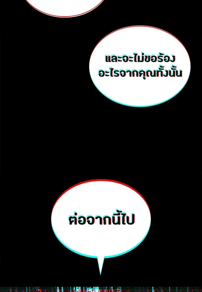 มือสังหารพันธุ์อมตะ ตอนที่ 94 รูปที่ 188