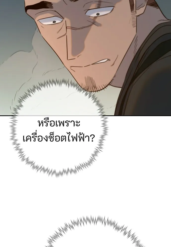 พริบตาเปลี่ยนโลก ตอนที่ 32 รูปที่ 134