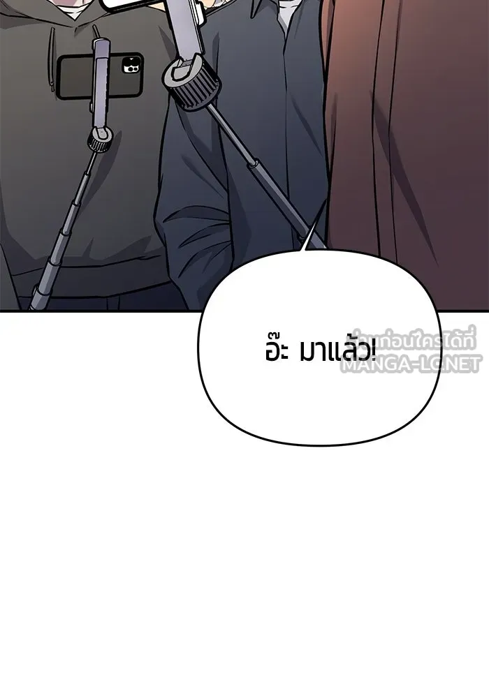 นักออกแบบเขาวงกตระดับชาติ ตอนที่ 10 รูปที่ 87