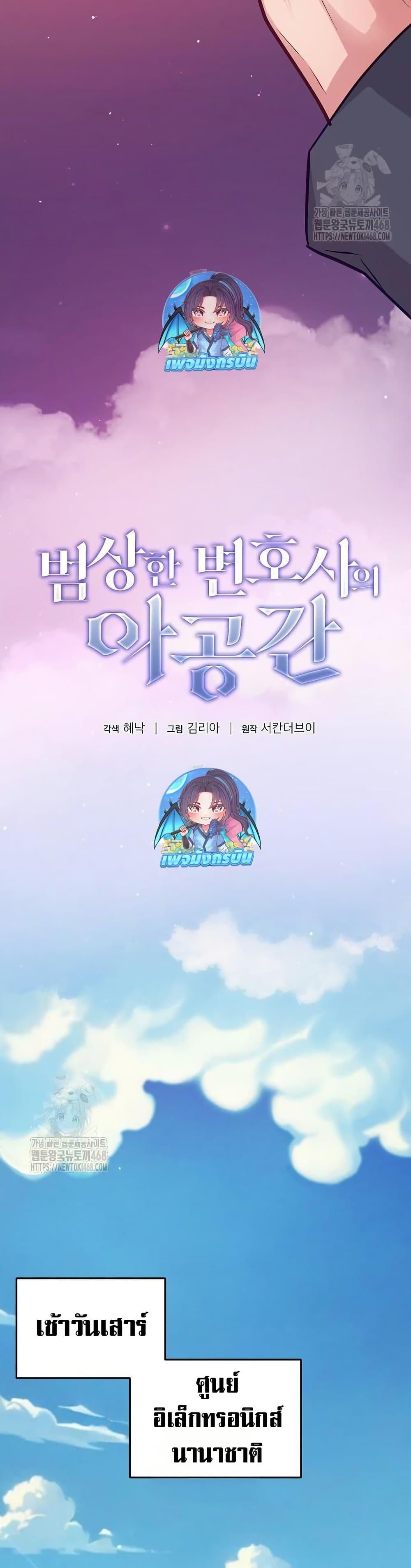 Manga-lc-com อ่านมังงะ อ่านการ์ตูน ออนไลน์ ฟรี An Extraordinary Lawyer’s Subspace ตอนที่ 1 2 3 4 5 6 7 8 9 10 11 12 13 14 ฟรี ไม่มีโฆษณา Manga-lc - อ่าน มังงะ อ่าน การ์ตูน ออนไลน์ อ่านมังงะ ฟรี