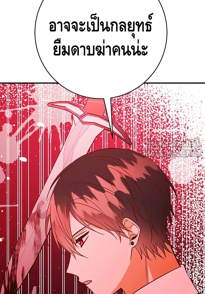 นางร้ายที่ไหนจะมีคุณธรรม ตอนที่ 62 รูปที่ 66