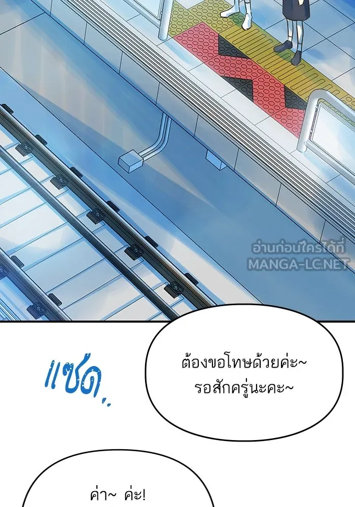 ฉันมันร้าย หรือเพราะโลกไม่น่ารัก ตอนที่ 197 รูปที่ 102