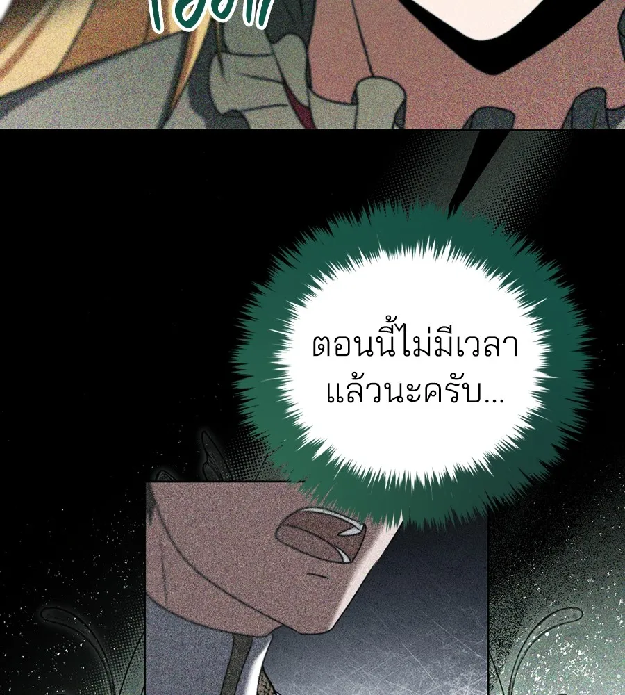 ทางหลุดพ้นของนักบุญลวง ตอนที่ 25 รูปที่ 38