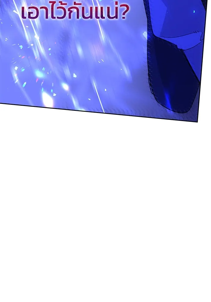 ฟิลเลียโรเซ่กับคำทำนายแห่งมงกุฎหนาม ตอนที่ 18 รูปที่ 104