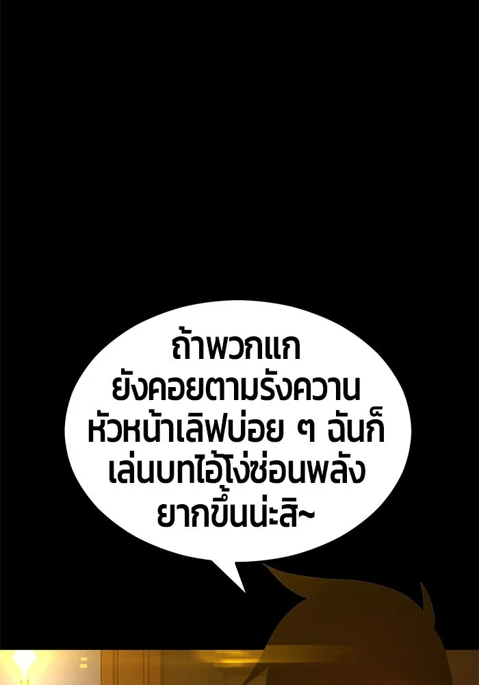 +99 ท่อนไม้พร้อมบวก ตอนที่ 8 รูปที่ 275