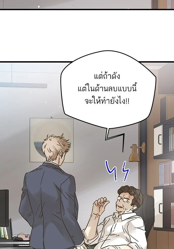 ฉันมันร้าย หรือเพราะโลกไม่น่ารัก ตอนที่ 183 รูปที่ 14