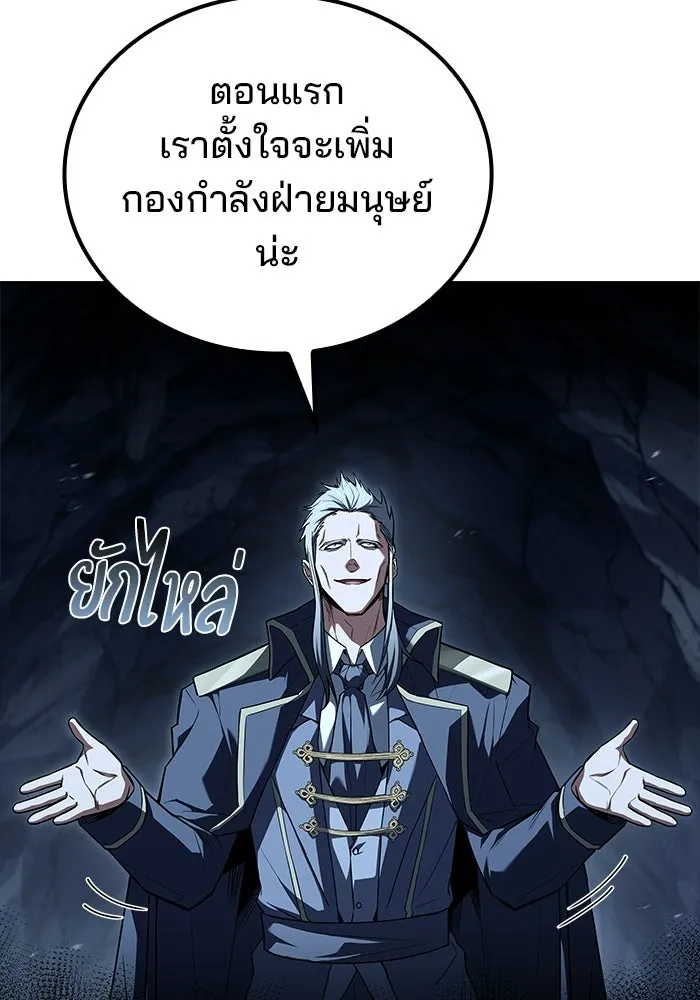 ครัวจอมเวท ตอนที่ 109 รูปที่ 112