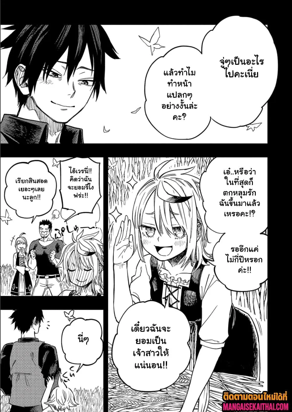 Manga-lc-com อ่านมังงะ อ่านการ์ตูน ออนไลน์ ฟรี Tensei Akuma no Saikyou Yuusha Ikusei Keikaku ตอนที่ 1 2 3 4 5 6 7 8 9 10 11 12 13 14 ฟรี ไม่มีโฆษณา Manga-lc - อ่าน มังงะ อ่าน การ์ตูน ออนไลน์ อ่านมังงะ ฟรี