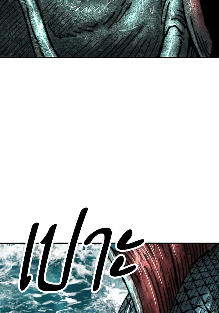 ยอดคนเลเวลทะลุ ตอนที่ 47 โลกที่ลุกเป็นไฟ (2) รูปที่ 221