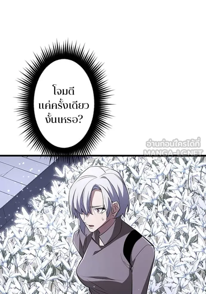 โคตรอาวุธลับ ตอนที่ 20 รูปที่ 64