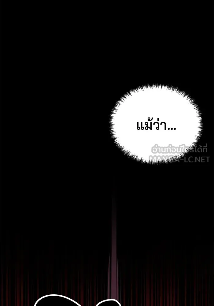 คุณปู่จอมยุทธกับหลานสาวสุดแกร่ง ตอนที่ 6 รูปที่ 15