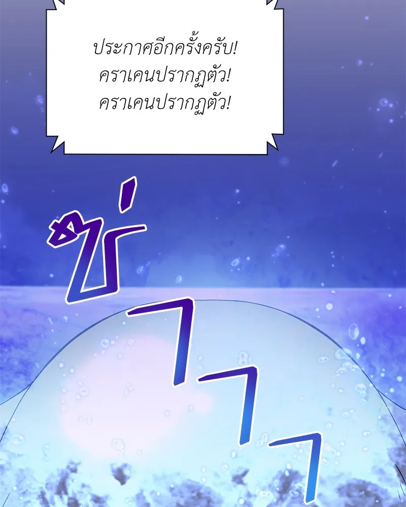 คนสวนโลกฮันเตอร์ ตอนที่ 43 รูปที่ 80