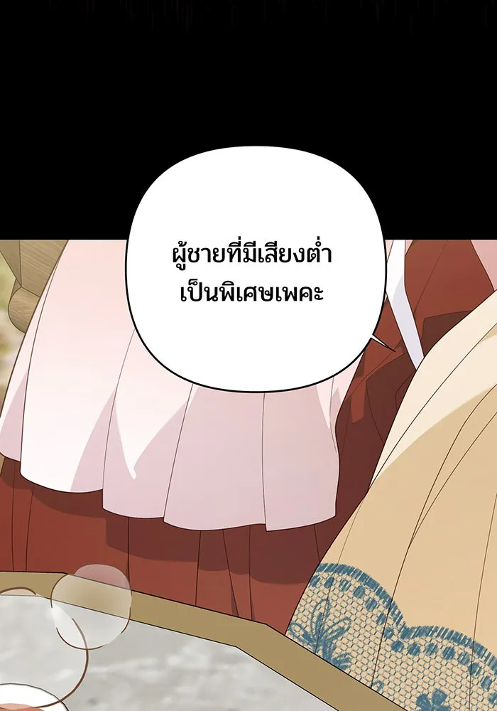 หนูน้อยทรราช ตอนที่ 105 รูปที่ 94