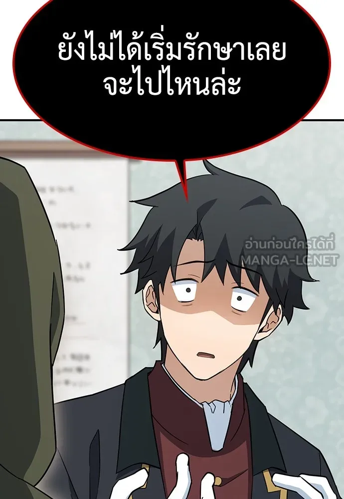 คลินิกสัตว์ต่างโลกของคิมโอจิน ตอนที่ 2 รูปที่ 153