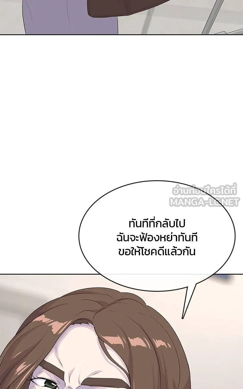 บันทึกครัวค่ายทหาร ตอนที่ 231 รูปที่ 57